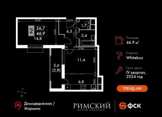 Продам 2-комнатную квартиру, 46.9 м2, Московская область, Римский проезд, 13