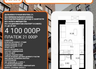 Продается квартира студия, 20 м2, Хабаровск, Брянский переулок, 3