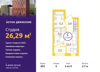 Продажа квартиры студии, 26.3 м2, Екатеринбург, Железнодорожный район, Проходной переулок, 1А