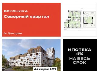 Трехкомнатная квартира на продажу, 219.7 м2, Екатеринбург, улица Войкова, 15