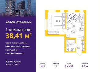 1-ком. квартира на продажу, 38.4 м2, Екатеринбург, улица Репина, 111, метро Геологическая