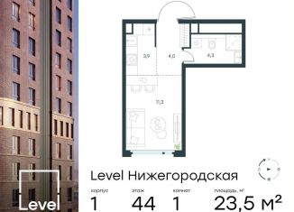 Продается квартира студия, 23.5 м2, Москва, Нижегородский район