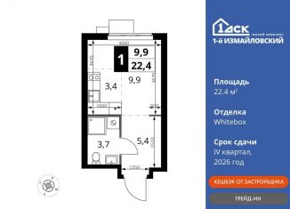 Квартира на продажу студия, 22.4 м2, Москва, ВАО, Монтажная улица, вл8/24