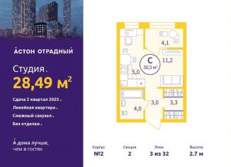 Продам квартиру студию, 28.5 м2, Екатеринбург, улица Репина, 111, метро Геологическая