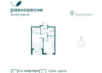 2-ком. квартира на продажу, 35.9 м2, Московская область