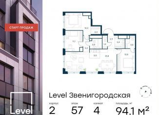 Продается 4-комнатная квартира, 94.1 м2, Москва, жилой комплекс Левел Звенигородская, к2, станция Хорошёво