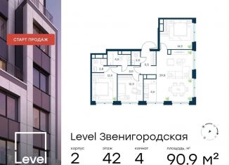 Продажа 4-комнатной квартиры, 90.9 м2, Москва, жилой комплекс Левел Звенигородская, к2, станция Хорошёво