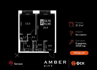 Продается 2-ком. квартира, 51.5 м2, Москва, метро Хорошёвская, 3-й Хорошёвский проезд, 3А