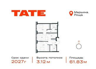 Продажа 2-ком. квартиры, 61.8 м2, Москва, Веткина улица, 2с13, метро Бутырская