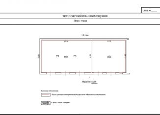 Продам помещение свободного назначения, 330 м2, Михайловка, Промышленная улица, 10