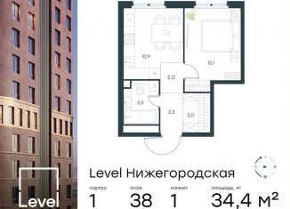 Однокомнатная квартира на продажу, 34.4 м2, Москва, метро Стахановская