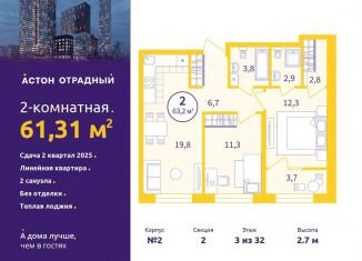 Продажа 2-комнатной квартиры, 61.3 м2, Екатеринбург, метро Геологическая, улица Репина, 111