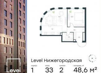 Продам 2-комнатную квартиру, 48.6 м2, Москва, метро Стахановская