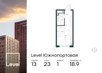 Квартира на продажу студия, 18.9 м2, Москва, жилой комплекс Левел Южнопортовая, 13, ЮВАО