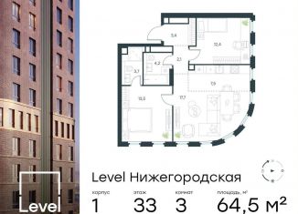 Продается трехкомнатная квартира, 64.5 м2, Москва