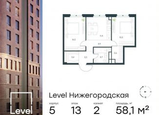 Продажа 2-ком. квартиры, 58.1 м2, Москва, метро Стахановская, жилой комплекс Левел Нижегородская, 3