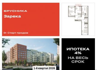 Продаю 3-комнатную квартиру, 84.9 м2, Тюмень, Центральный округ