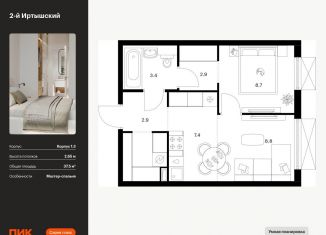 Продажа однокомнатной квартиры, 37.5 м2, Москва, жилой комплекс 2-й Иртышский, 1.3, станция Бульвар Рокоссовского