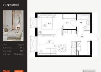 Продажа 1-комнатной квартиры, 37.5 м2, Москва, жилой комплекс 2-й Иртышский, 1.3, станция Бульвар Рокоссовского