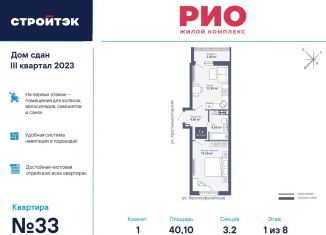 Продам 1-ком. квартиру, 40.6 м2, Екатеринбург, Хрустальногорская улица, 89/2, метро Чкаловская