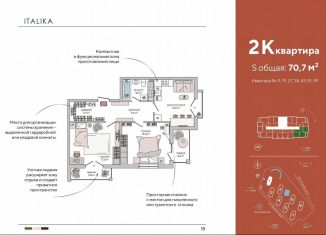 Продам двухкомнатную квартиру, 70.7 м2, Судак