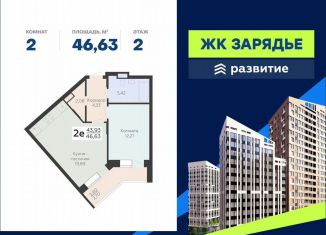 Продается двухкомнатная квартира, 46.6 м2, Воронеж, Электросигнальная улица, 9Ак1