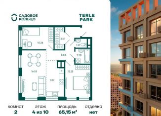 2-комнатная квартира на продажу, 65.2 м2, Республика Башкортостан