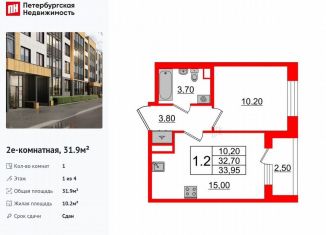Продам однокомнатную квартиру, 31.9 м2, посёлок Шушары, Колпинское шоссе, 127к2