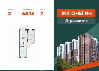 Продаю 2-ком. квартиру, 68.2 м2, Подольск, Садовая улица, 3к1