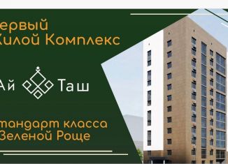 Продам 2-ком. квартиру, 53.4 м2, Республика Башкортостан, Красноводская улица, 18/10