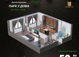 Однокомнатная квартира на продажу, 50.4 м2, Махачкала, Благородная улица, 13