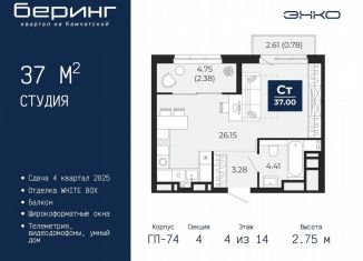 Продается квартира студия, 37 м2, Тюмень