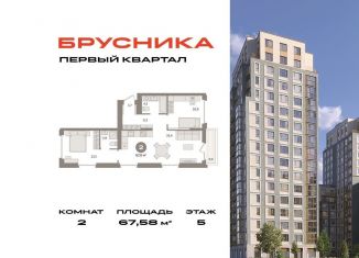 Продам 2-ком. квартиру, 67.6 м2, деревня Сапроново