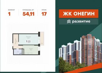 Продам 1-комнатную квартиру, 54.1 м2, Подольск, Садовая улица, 3к1