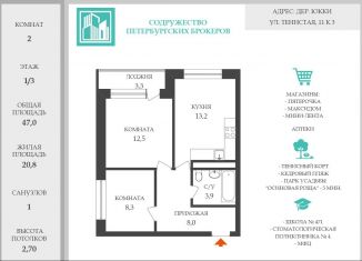 Продается 2-комнатная квартира, 47 м2, деревня Юкки, Тенистая улица, 11к3