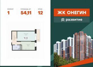 Продаю 1-ком. квартиру, 54.1 м2, Подольск, Садовая улица, 3к1