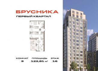 Продается 3-ком. квартира, 122.8 м2, деревня Сапроново