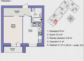 Продажа 1-ком. квартиры, 39.2 м2, Бор, улица Свободы, 47