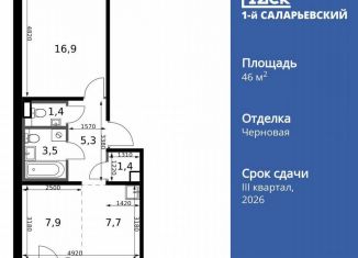 Продам 2-ком. квартиру, 46.7 м2, Смоленск, Киевское шоссе, 1
