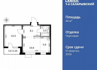 Продаю двухкомнатную квартиру, 44.3 м2, Смоленск, Киевское шоссе, 1