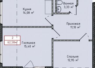 Продаю 2-комнатную квартиру, 62.6 м2, Махачкала, улица Даганова, 139