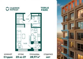 Квартира на продажу студия, 29 м2, Республика Башкортостан, улица Авроры, 16А