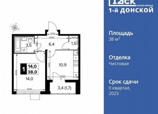Продаю 1-ком. квартиру, 38 м2, деревня Сапроново, Донская улица, 7
