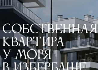 Продажа 1-ком. квартиры, 48.1 м2, Избербаш, улица имени Р. Зорге