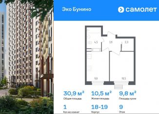 Продажа 1-ком. квартиры, 30.9 м2, деревня Столбово, проспект Куприна, 30к2