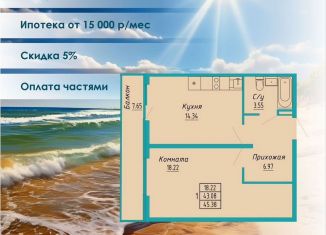 Продаю 1-комнатную квартиру, 45.4 м2, Судак, улица Айвазовского, 4/1