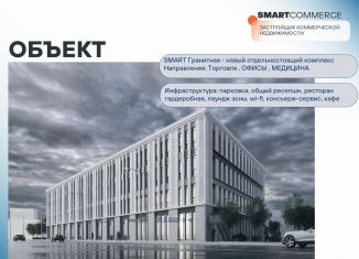 Продаю помещение свободного назначения, 51.11 м2, Санкт-Петербург, Гранитная улица, 51