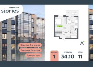 Продается 1-ком. квартира, 34.1 м2, Кудрово, Солнечная улица, 10к1