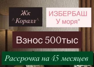 Продается квартира студия, 25 м2, Избербаш, улица имени Р. Зорге, 44