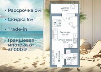 Продам квартиру студию, 30.5 м2, поселок городского типа Заозерное